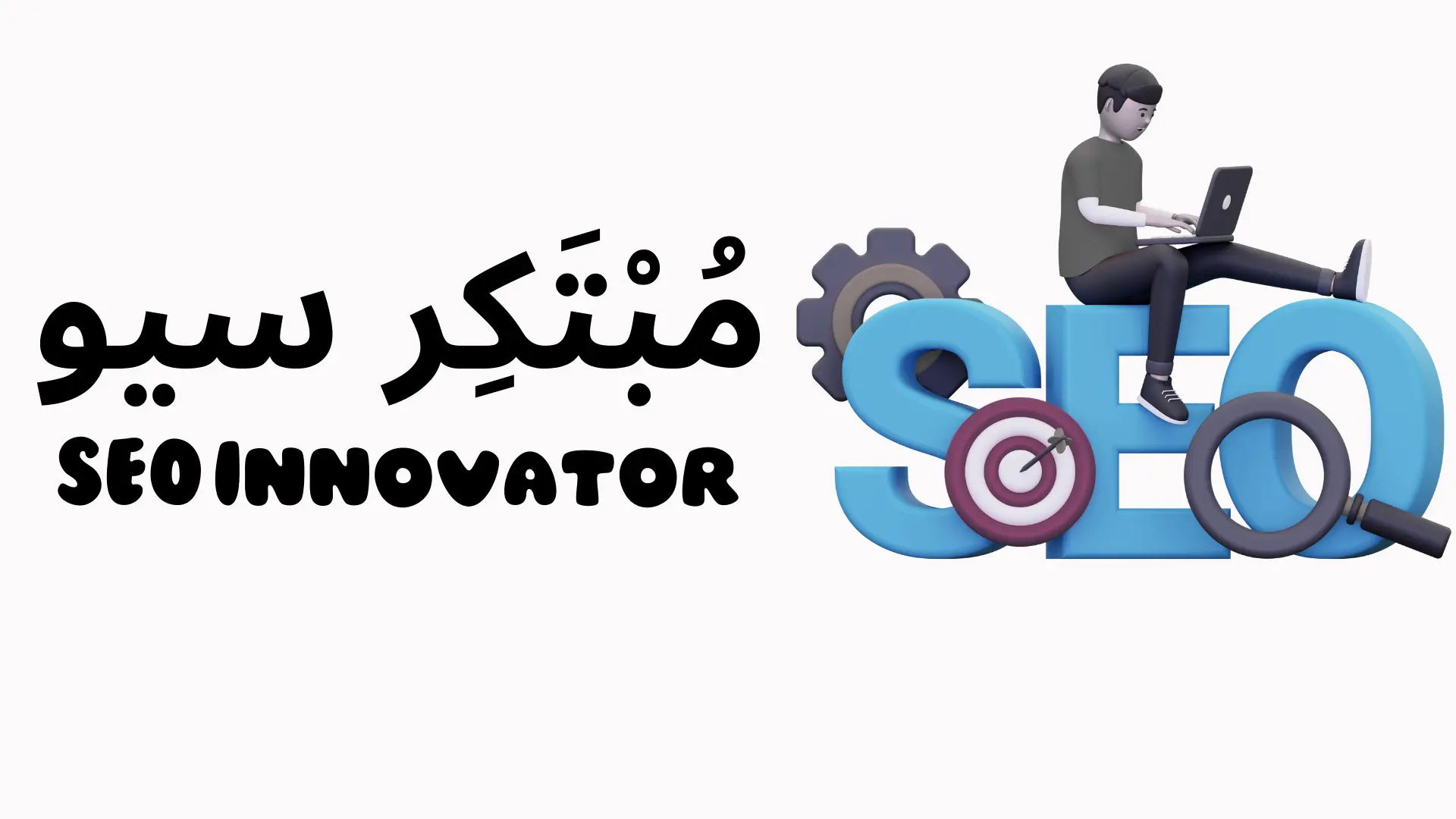 seo-innovator.com